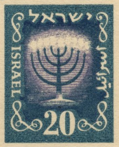 israel stamp